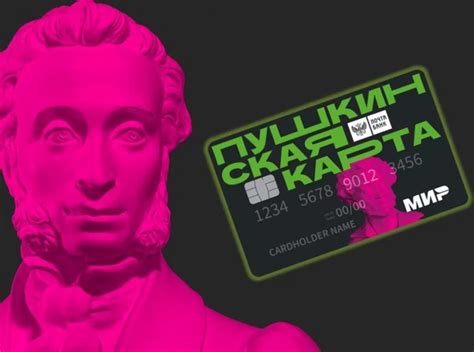 Билеты в театр по пушкинской карте
